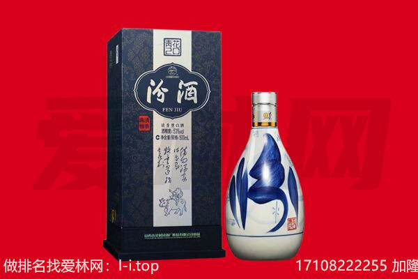 昌都市左贡回收汾酒.jpg