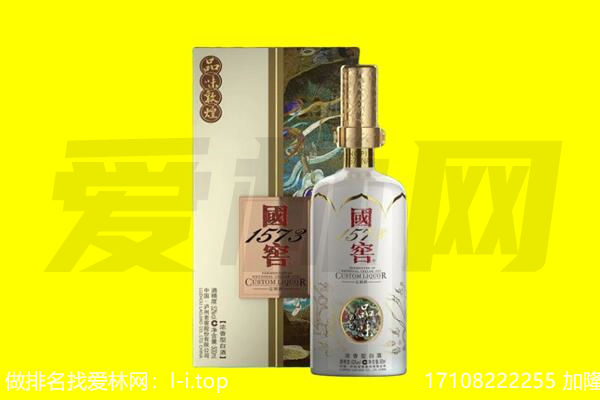 昌都市左贡回收国窖1573